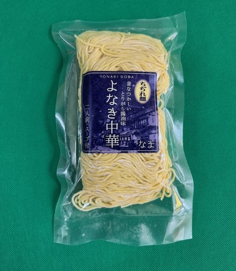 よなきちぢれ