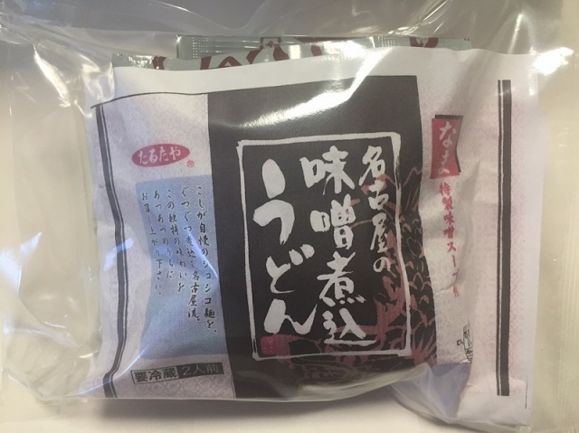 名古屋の味噌煮込みうどん（生めん）　５袋１０食入り