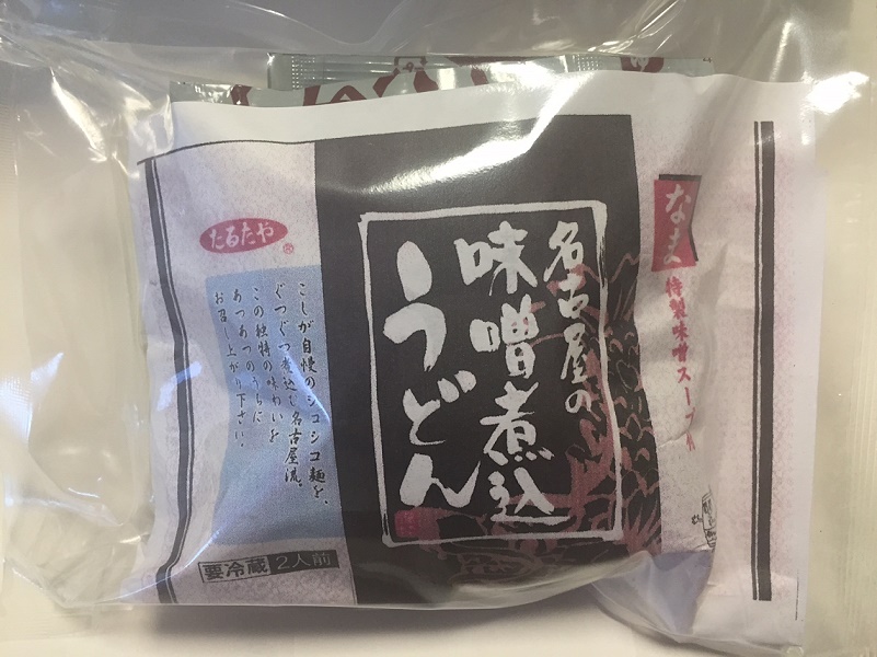名古屋の味噌煮込みうどん（生めん）　５袋１０食入り