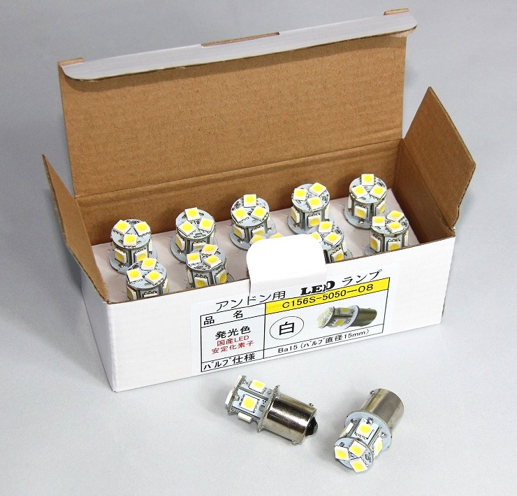 社名灯用LEDバルブ 白 LED8個　C156-5050-08