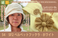 ˹�ҡ��������˥å����åȥ�Υ٥�٥åȤ�Ȥ����������夬��������ȤΥϥåȤǤ����դä��饯���å�����54-sf2white