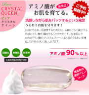 CRYSTAL_QUEEN