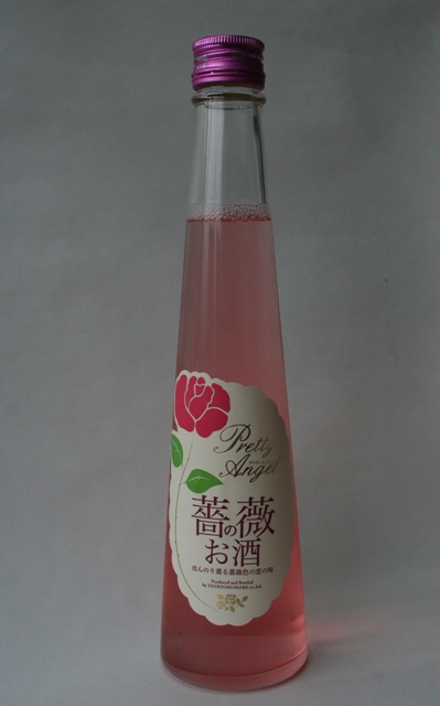 【初めてのお客様限定！送料込み】バラのお酒お試しセット★お一人様1セット限り