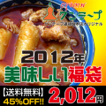 2012ǯ��̣����ʡ��