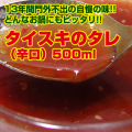 ���ꥸ�ʥ륿�������Υ��� 500ml