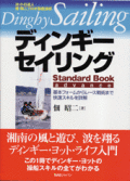 �ǥ��󥮡���������󥰡�Standard Book advance