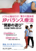 �ä������νѡ�JP�Х����ˡ���ȴ����ͷ�ӡɤβ����ǽֻ����Ѥ��롪