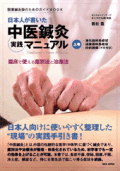 ����蝹�դΤ���Υ�����BOOK�����ܿͤ��񤤤����蝹�����ޥ˥奢�롡�崬