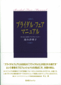 �֥饤���롦�ե������ޥ˥奢��