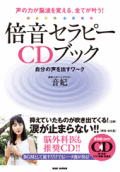 �����Ϥ�Ǿ�Ȥ��Ѥ��롢���Ƥ��𤦡� �ܲ�����ԡ�CD�֥å� ��ʬ������Ф����