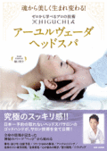 ���������������ޤ��Ѥ�롪��������ؤ٤�ץ��ε��� HIGUCHI�����������������إåɥ��� ��5��21��ȯ��ͽ��ͽ��������