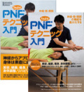 PNF�ƥ��˥å����硡���Υ����ȸ��� ����+DVD ���̲��ʥ��å�