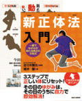 �ؿ�����ˡ�� ���Υ����ȸ��� ����+DVD ���̲��ʥ��å�