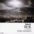 ������TANJO