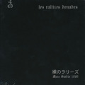 ��Υ�꡼��(Les Rallizes DeNudes)/Mars Studio 1980 (1980/Studio Session) (Japan)