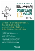 ��Ĺ�η��Ǥ�����롡��»��ʬ�����׼���Ū����12���η�