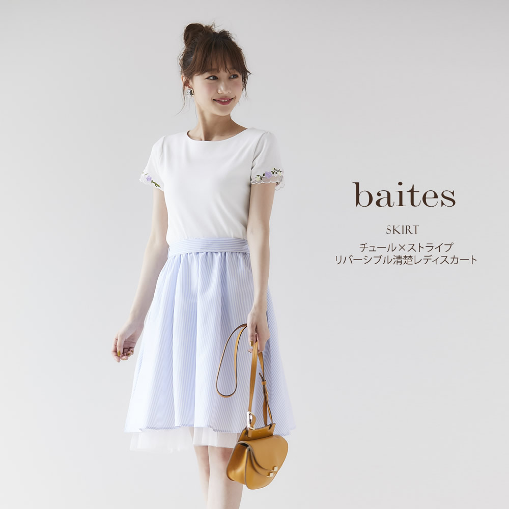 チュール×ストライプリバーシブル清楚レディスカート 【baites　バイテス】 tocco closet (トッコクローゼット) Collection