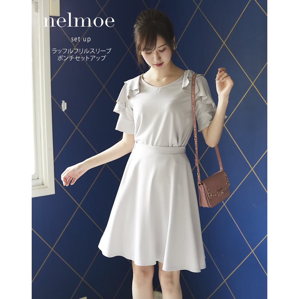 【最終スペシャルプライス】ラッフルフリルスリーブポンチセットアップ 【nelmoe　ネルモア】 tocco closet (トッコクローゼット) Collection＊SALE品につき返品/交換/キャンセル/配送日指定不可/ラッピング不可