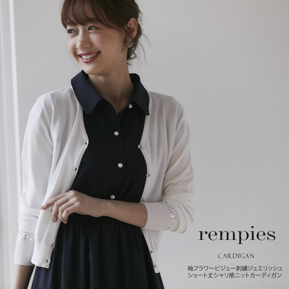 袖フラワービジュー刺繍ジュエリッシュショート丈シャリ感ニットカーディガン 【rempies　レピーズ】 tocco closet (トッコクローゼット) Collection＊SALE品につき返品/交換/キャンセル/配送日指定不可/ラッピング不可