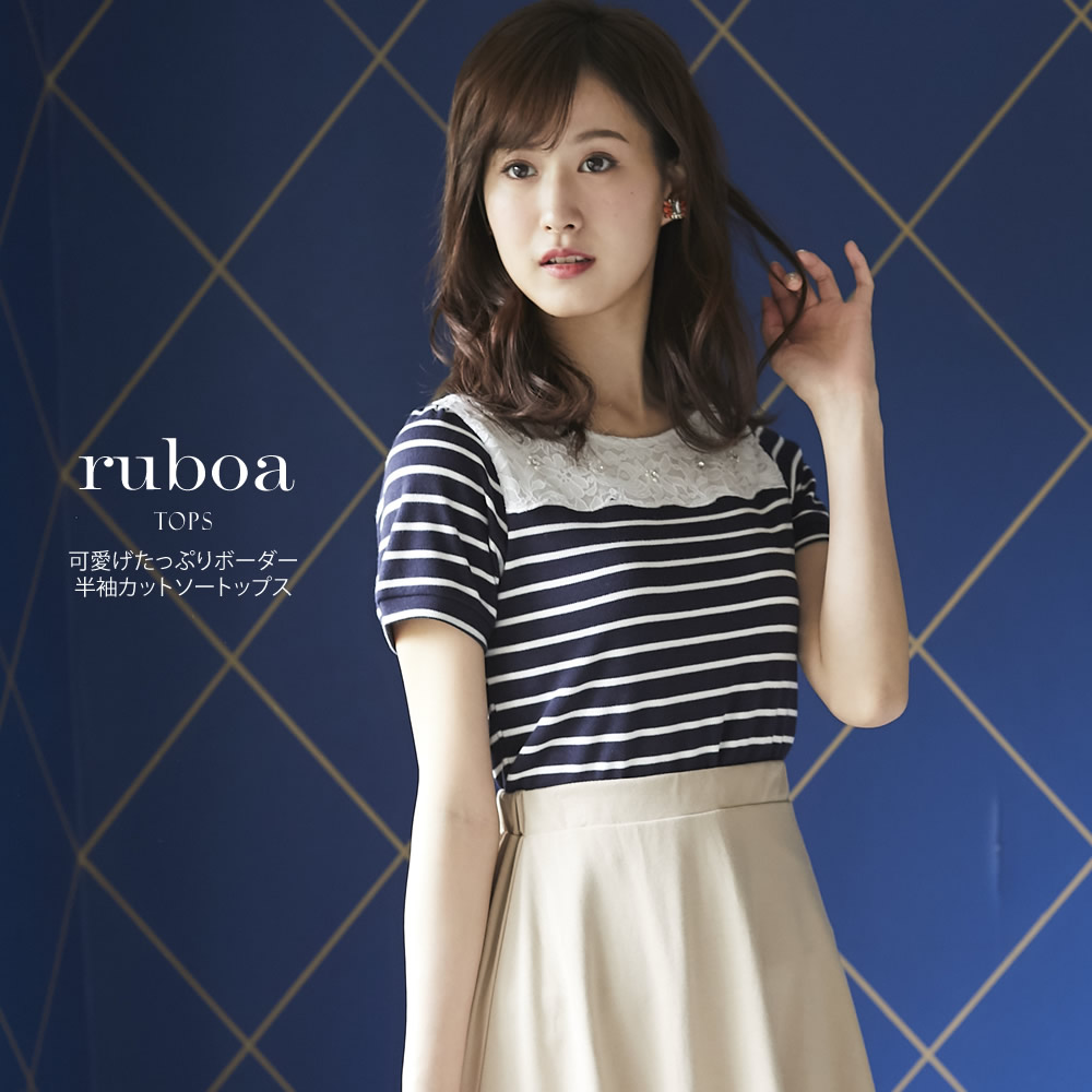 【最終スペシャルプライス】可愛げたっぷりボーダー半袖カットソートップス 【ruboa　ルボア】 tocco closet (トッコクローゼット) Collection＊SALE品につき返品/交換/キャンセル/配送日指定不可/ラッピング不可