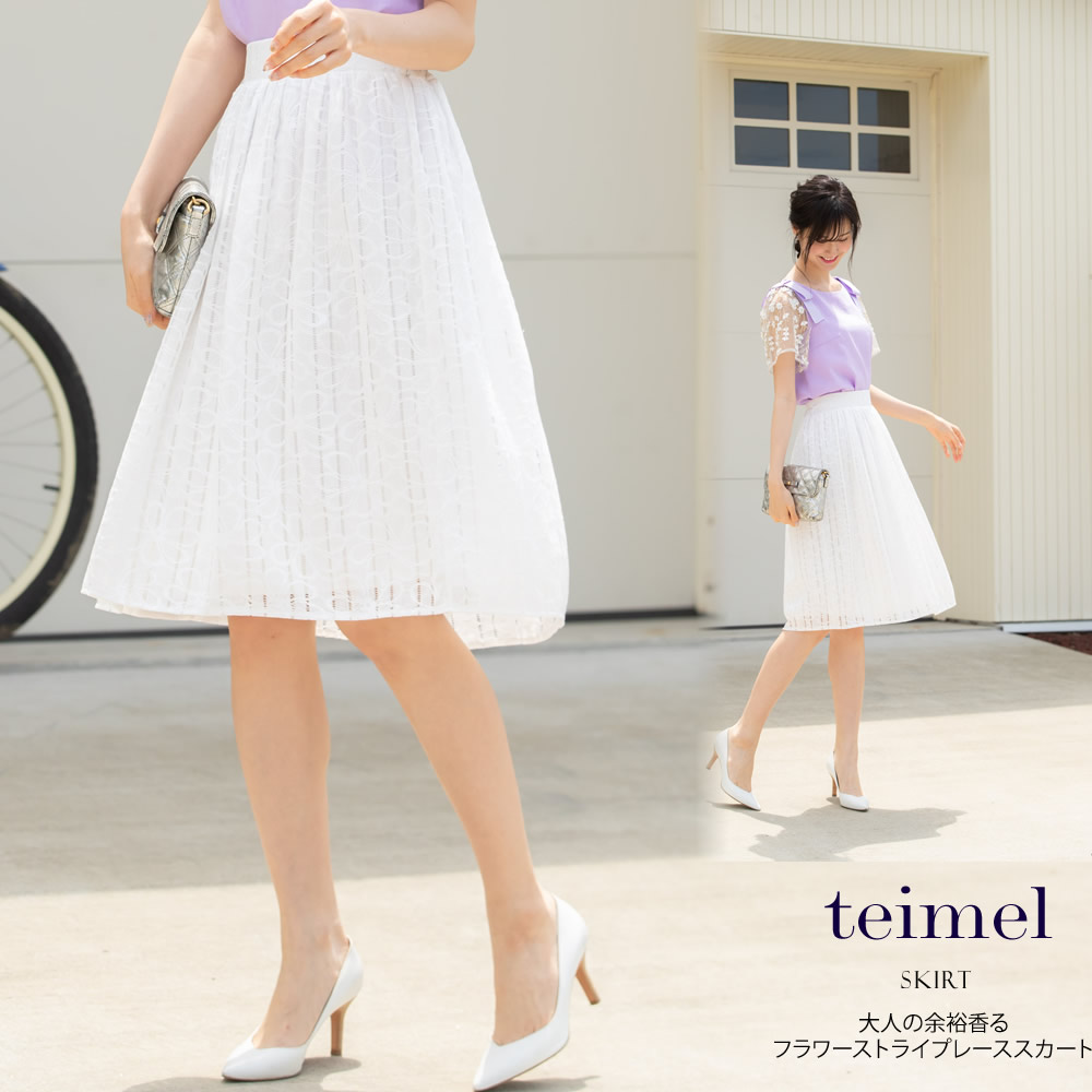 大人の余裕香るフラワーストライプレーススカート 【teimel　ティーメル】＊SALE品につき返品/交換/キャンセル/配送日指定不可/ラッピング不可