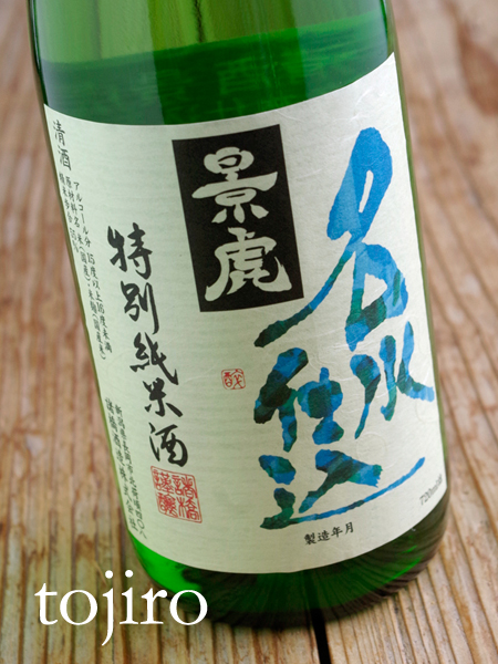 越乃景虎 「名水仕込」特別純米酒 720ｍｌ