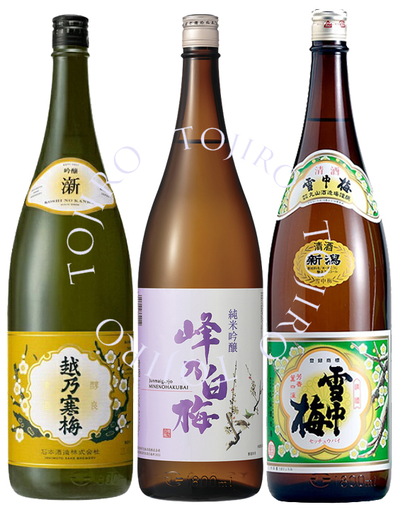 越乃三梅