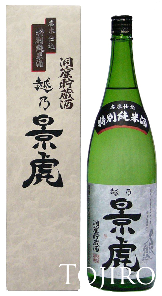 越乃景虎 洞窟貯蔵 特別純米