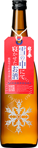 越の誉 雪の中にて寝かせたお酒