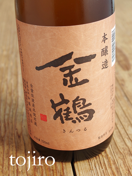 金鶴 本醸造　1800ｍｌ