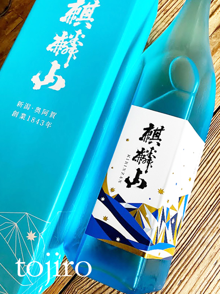 麒麟山　ながれぼし　純米大吟醸  720ml 化粧箱入