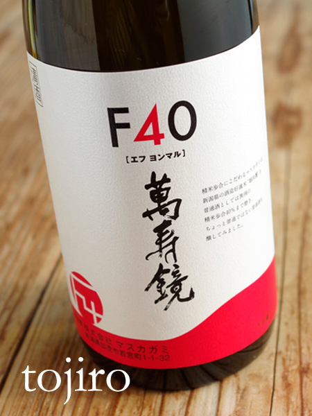 マスカガミ　F40 (エフヨンマル) 720ml