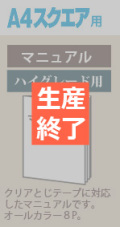 A4�����������ϥ����졼���ѥޥ˥奢��
