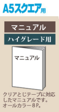 A5���������ϥ����졼���ѥޥ˥奢��