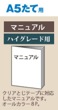 A5���ƥϥ����졼���ѥޥ˥奢��