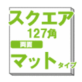 別売り本文用紙両面光沢 スクエア