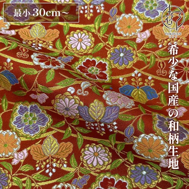 和柄 生地 金襴生地 京都 西陣織 露芝菊桐文 (赤) 10cm単位 切り売り