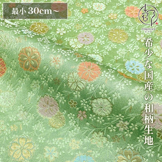 和柄 生地 金襴生地 京都 西陣織 翠霞に舞桜文 (若葉色) 10cm単位 切り売り