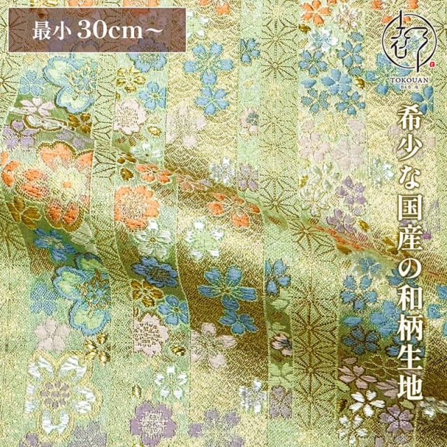 和柄 生地 金襴生地 京都 西陣織 間道に桜 (淡緑) 10cm単位 切り売り