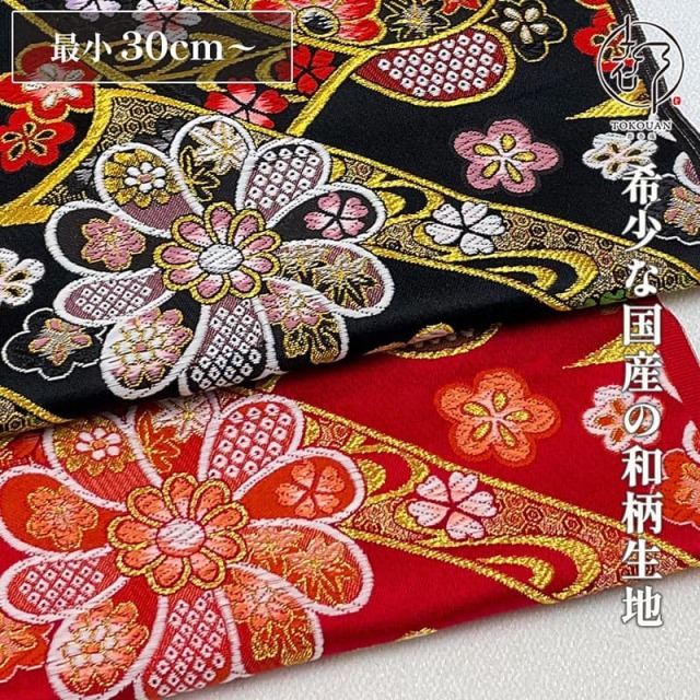 和柄 生地 金襴生地 京都 西陣織 華文に流水のし文 (全2色) 10cm単位 切り売り