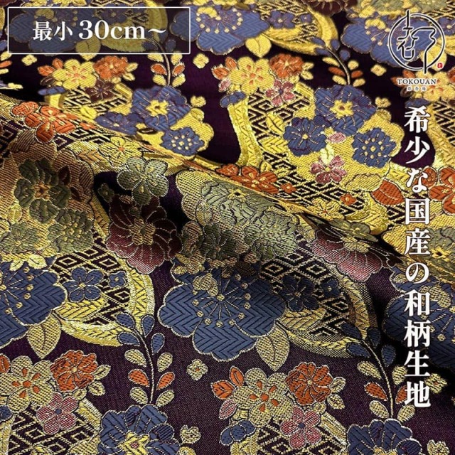 和柄 生地 金襴生地 紫地金菱流し花文 10cm単位 切り売り