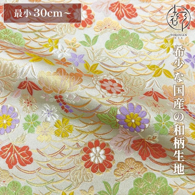 和柄 生地 金襴生地 露芝菊松文 (白) 10cm単位 切り売り