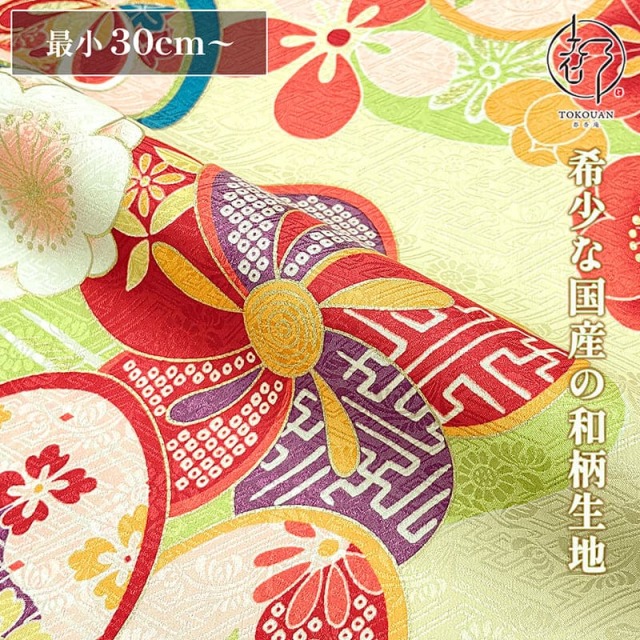 和柄 生地 京 正絹 金彩友禅 雅花彩(鳥の子) 10cm単位 切り売り