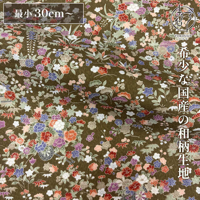 和柄 生地 京 友禅 花尽くし (鶯茶) 10cm単位 切り売り