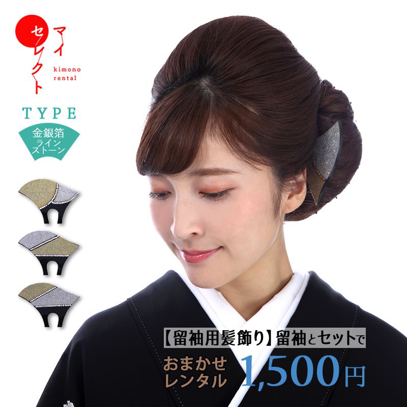 かんざし