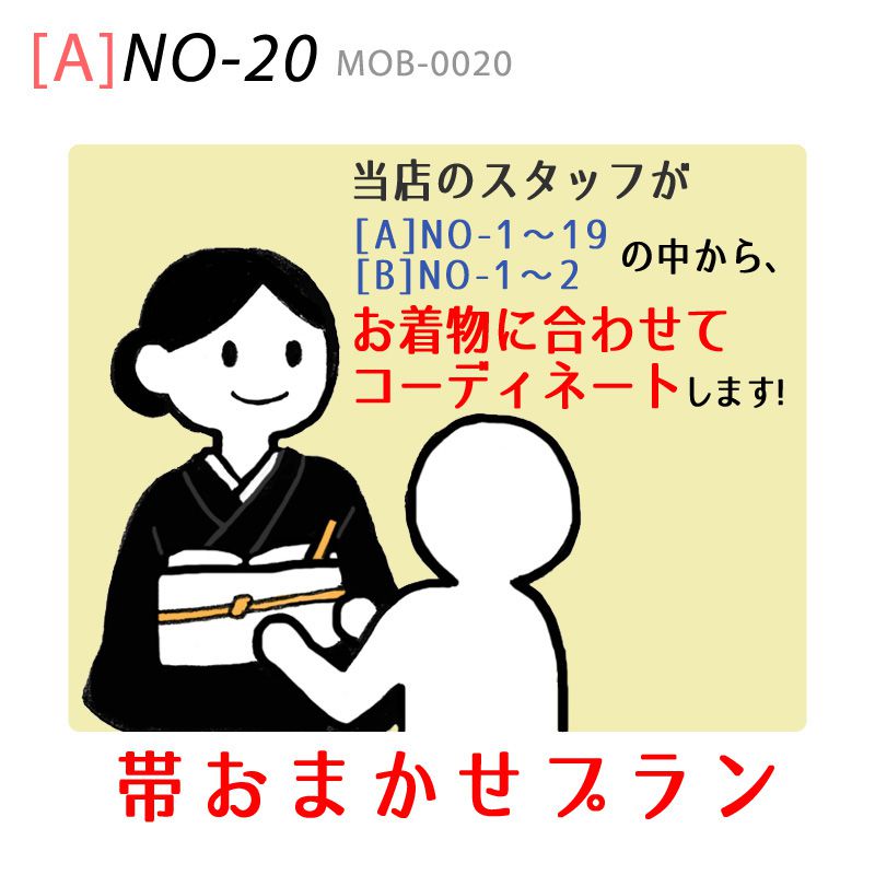 帯