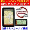 �ϥ�ǥ�GPS���٥ʥӥ��������