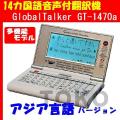 �Ż�������GT-1470a
