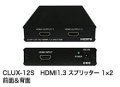 Cypress��HDMI 1.3 ���ץ�å�����1���� 2���ϡ�CLUX-12S