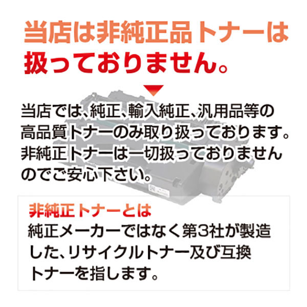 シャープ SHARP MX-51JTトナー 4色/ブラック/シアン/マゼンタ/イエロー 純正 MX-51JT-BA/CA/MA/YA MX4110 4111 MX4140 MX4141 MX5110 MX5111 MX5141 5140 トナー